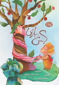 کش بازی